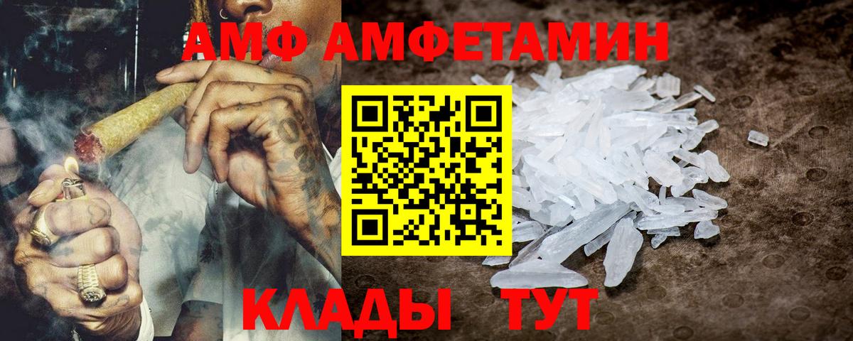 АМФ Premium Борзя