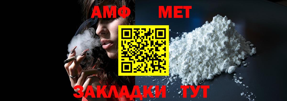 АМФ 98%  Вход с VPN  АМФЕТАМИН  Борзя 
