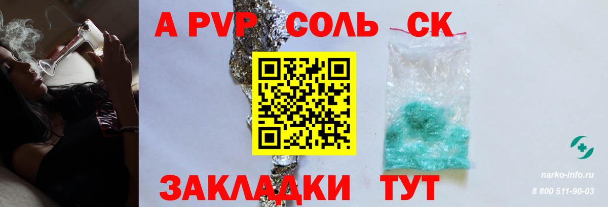 Alpha-PVP Соль Борзя