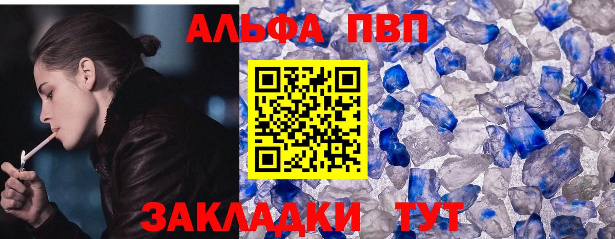 Alpha PVP Соль  Альфа ПВП  Вход с VPN  Борзя  Альфа ПВП СК  APVP крисы CK 