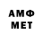 Метамфетамин винт PERS SYS