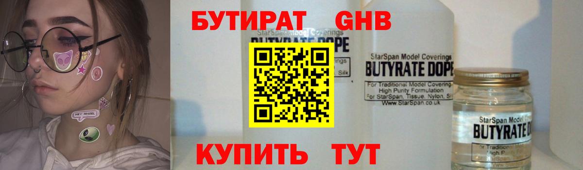 Борзя  БУТИРАТ оксана  Вход с VPN 