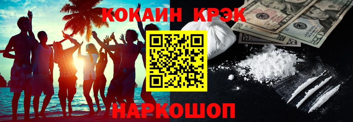 КОКАИН Columbia Борзя