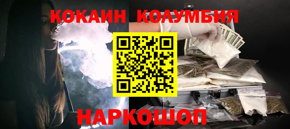 КОКАИН VHQ  COCAIN Перу  COCAIN  Вход с VPN  Борзя 