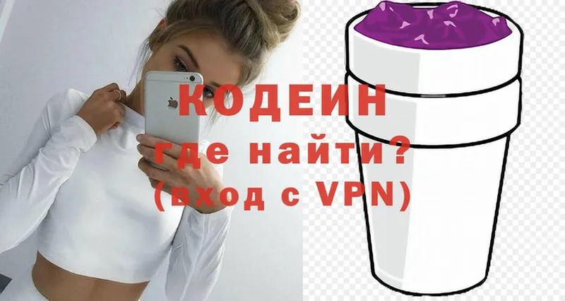 закладки  omg как войти  Кодеин напиток Lean (лин)  Борзя 