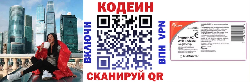 МЕГА зеркало  Борзя  Codein Purple Drank 