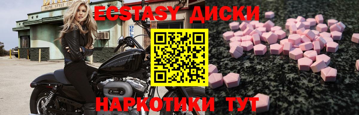 закладка  Ecstasy  Борзя  Ecstasy 280 MDMA 