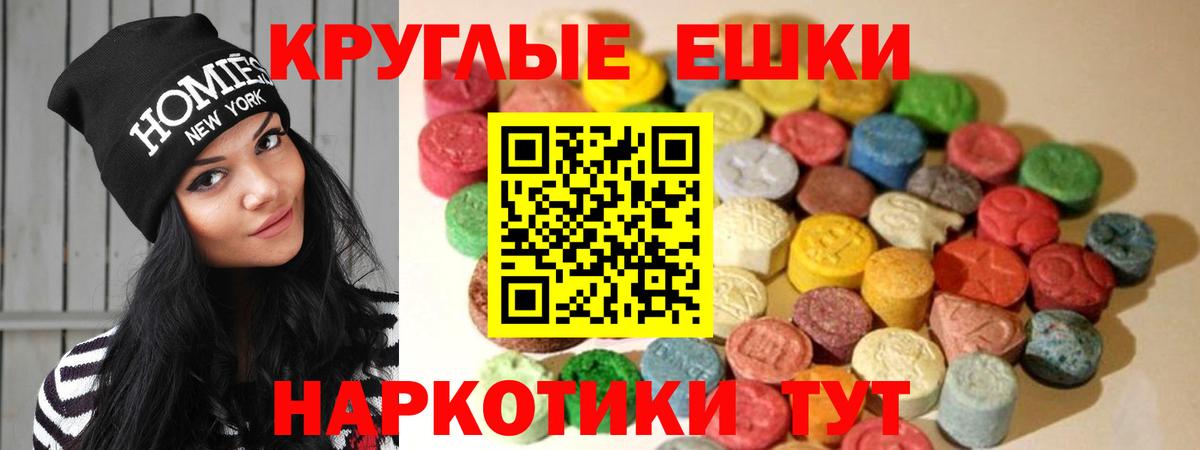 Борзя  Ecstasy Punisher  ЭКСТАЗИ ешки  Вход с VPN 