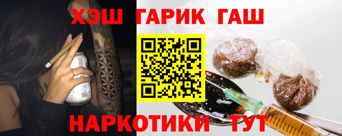 Борзя  Гашиш Ice-O-Lator  ГАШИШ Premium  Вход с VPN 