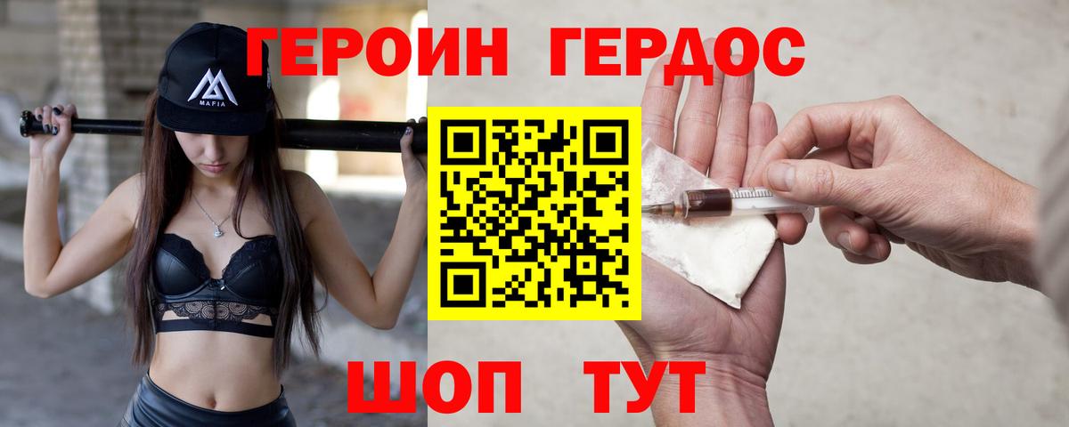 ГЕРОИН гречка Борзя