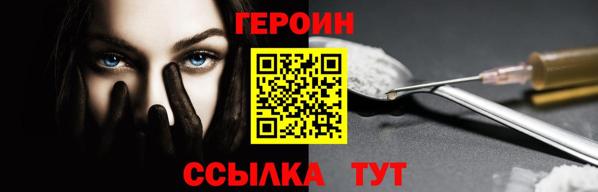 Героин белый  ГЕРОИН  Борзя 