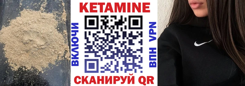 Кетамин ketamine  Борзя 
