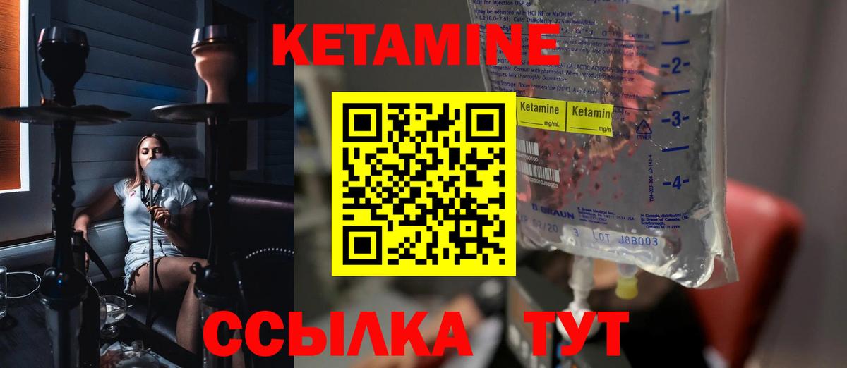 КЕТАМИН VHQ  Борзя  Кетамин ketamine 