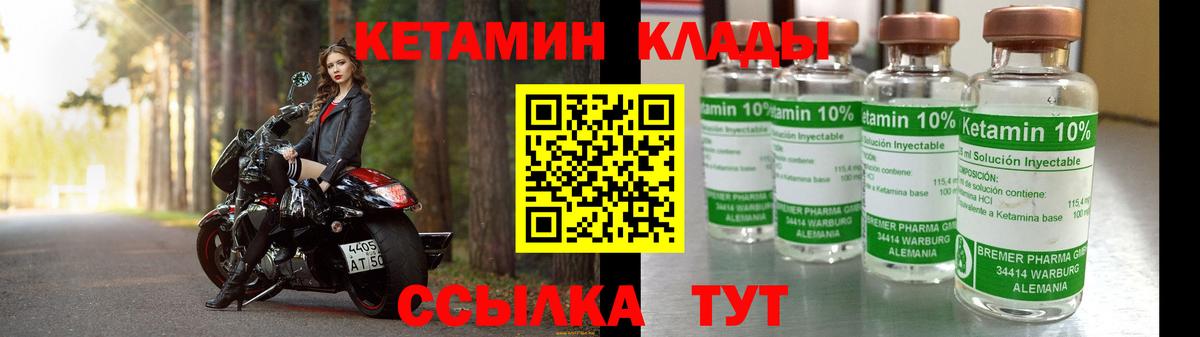Кетамин VHQ Борзя