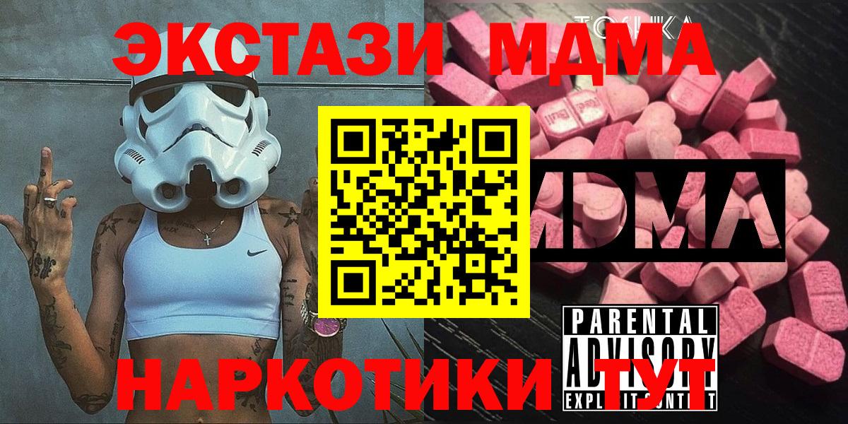 МДМА VHQ  Вход с VPN  МДМА VHQ  Борзя 