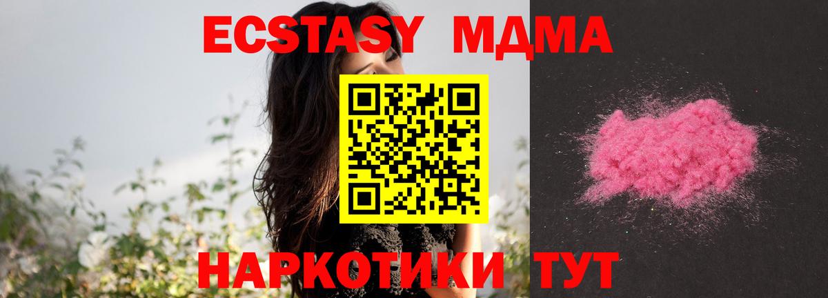 MDMA VHQ  МДМА  MDMA VHQ  Борзя 