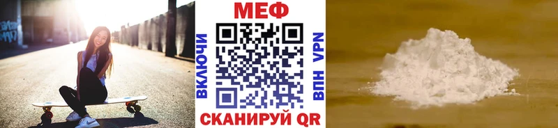 Мефедрон мука  купить наркотик  Борзя 