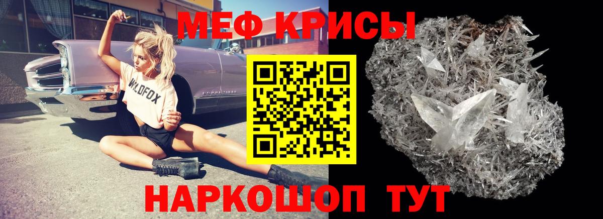 Мефедрон мука Борзя