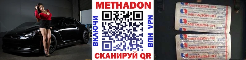 МЕТАДОН мёд Борзя