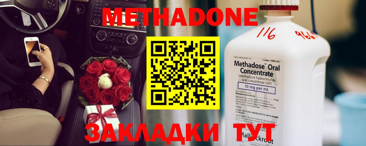 Борзя  Метадон methadone  Вход с VPN 