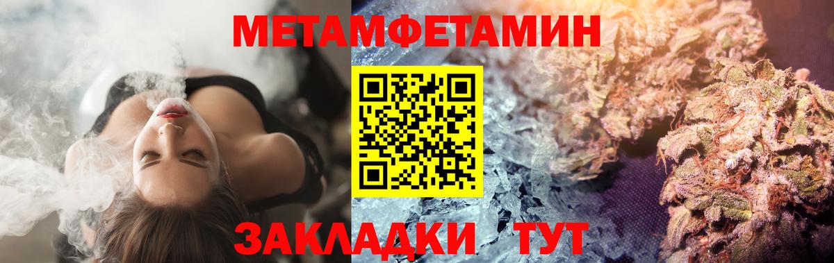 МЕТАМФЕТАМИН Декстрометамфетамин 99.9%  МЕТАМФЕТАМИН Декстрометамфетамин 99.9%  Борзя 