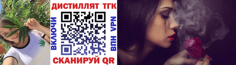 ТГК вейп  блэк спрут   Борзя 