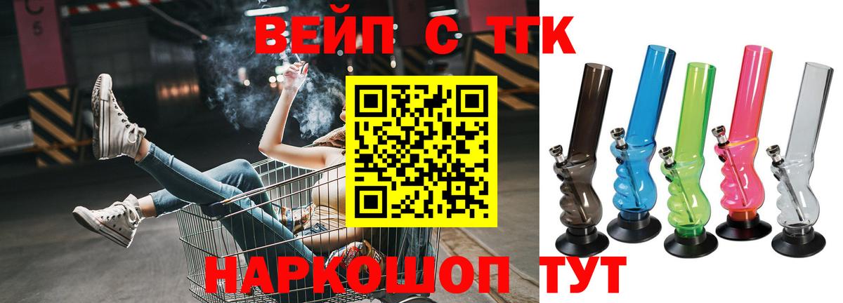 ТГК гашишное масло  Вход с VPN  Борзя  Дистиллят ТГК вейп с тгк 