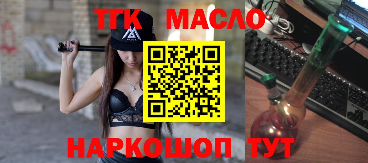 ТГК гашишное масло  Борзя 